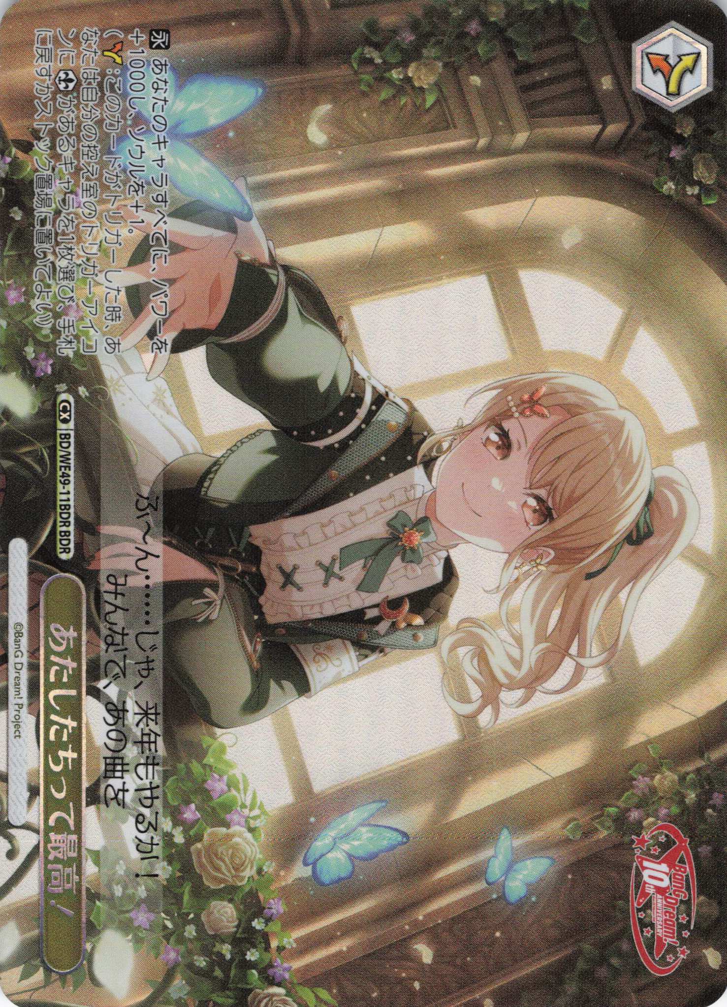 あたしたちって最高！(BDR)(BD/WE49-11BDR)