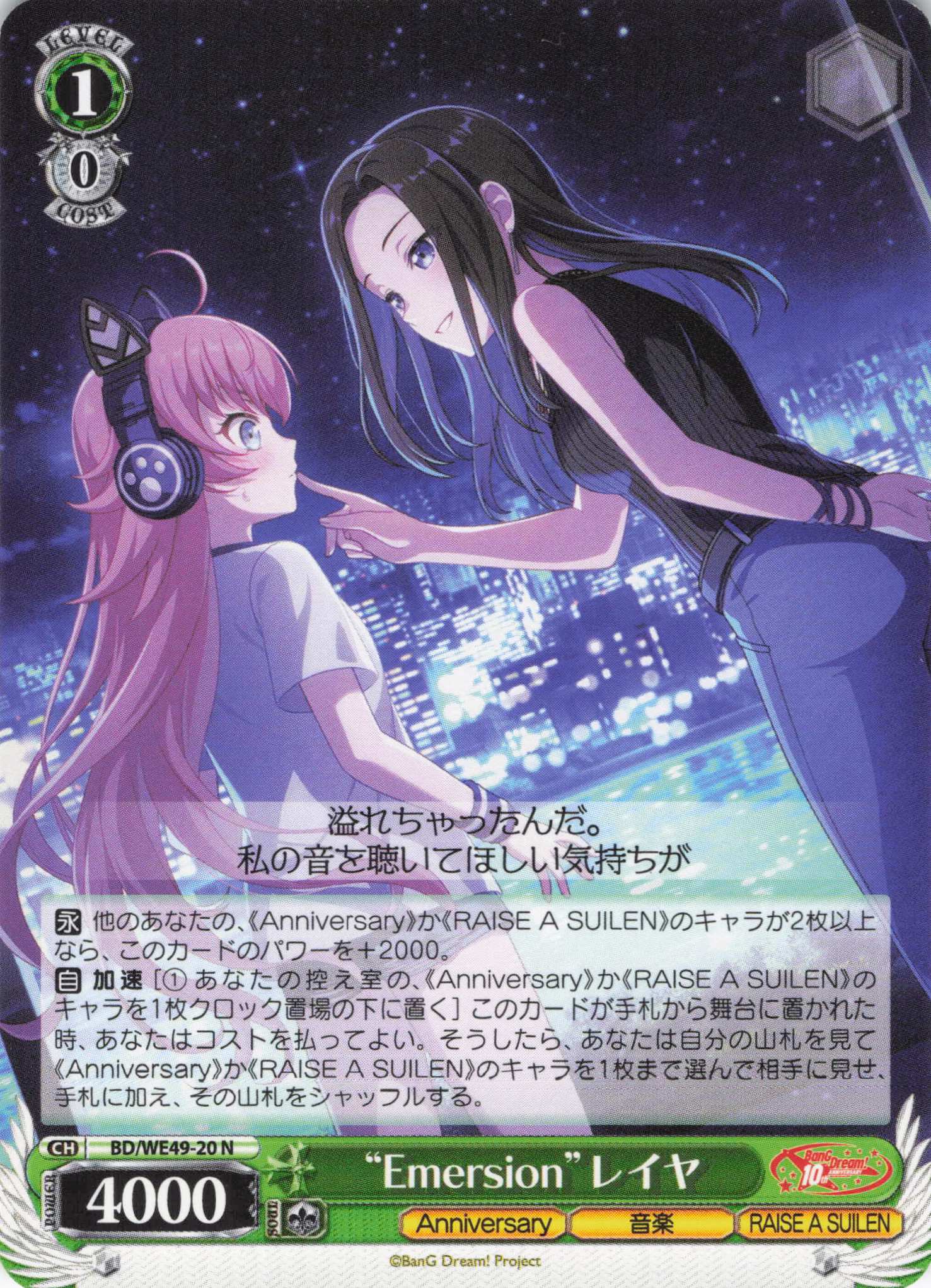 “Emersion”レイヤ(N)(BD/WE49-20)