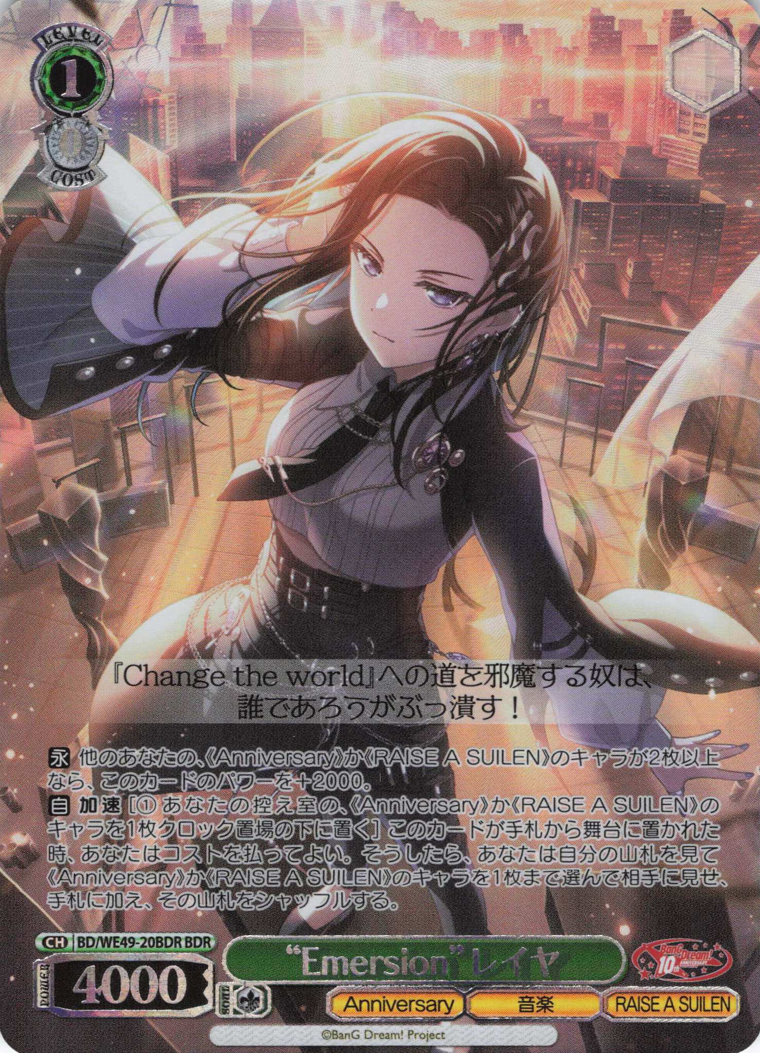 “Emersion”レイヤ(BDR)(BD/WE49-20BDR)