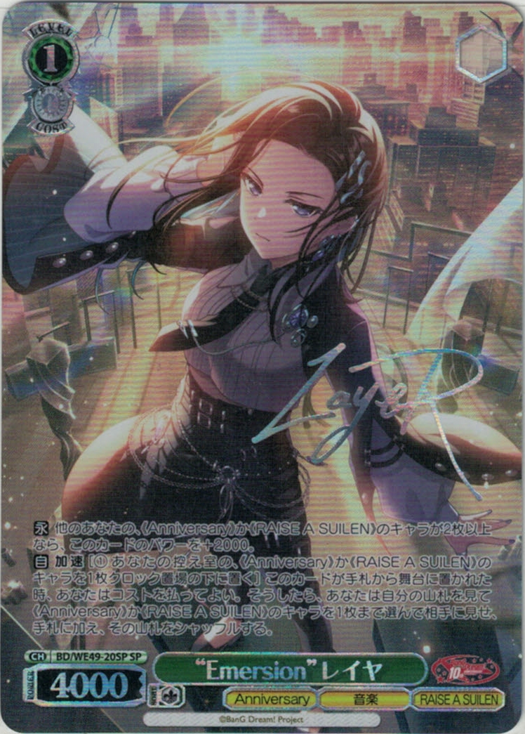 “Emersion”レイヤ(SP)(BD/WE49-20SP)