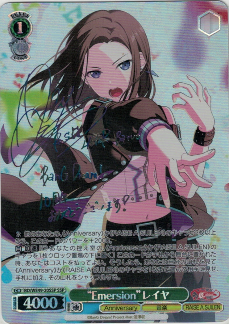 “Emersion”レイヤ(SSP)(BD/WE49-20SSP)