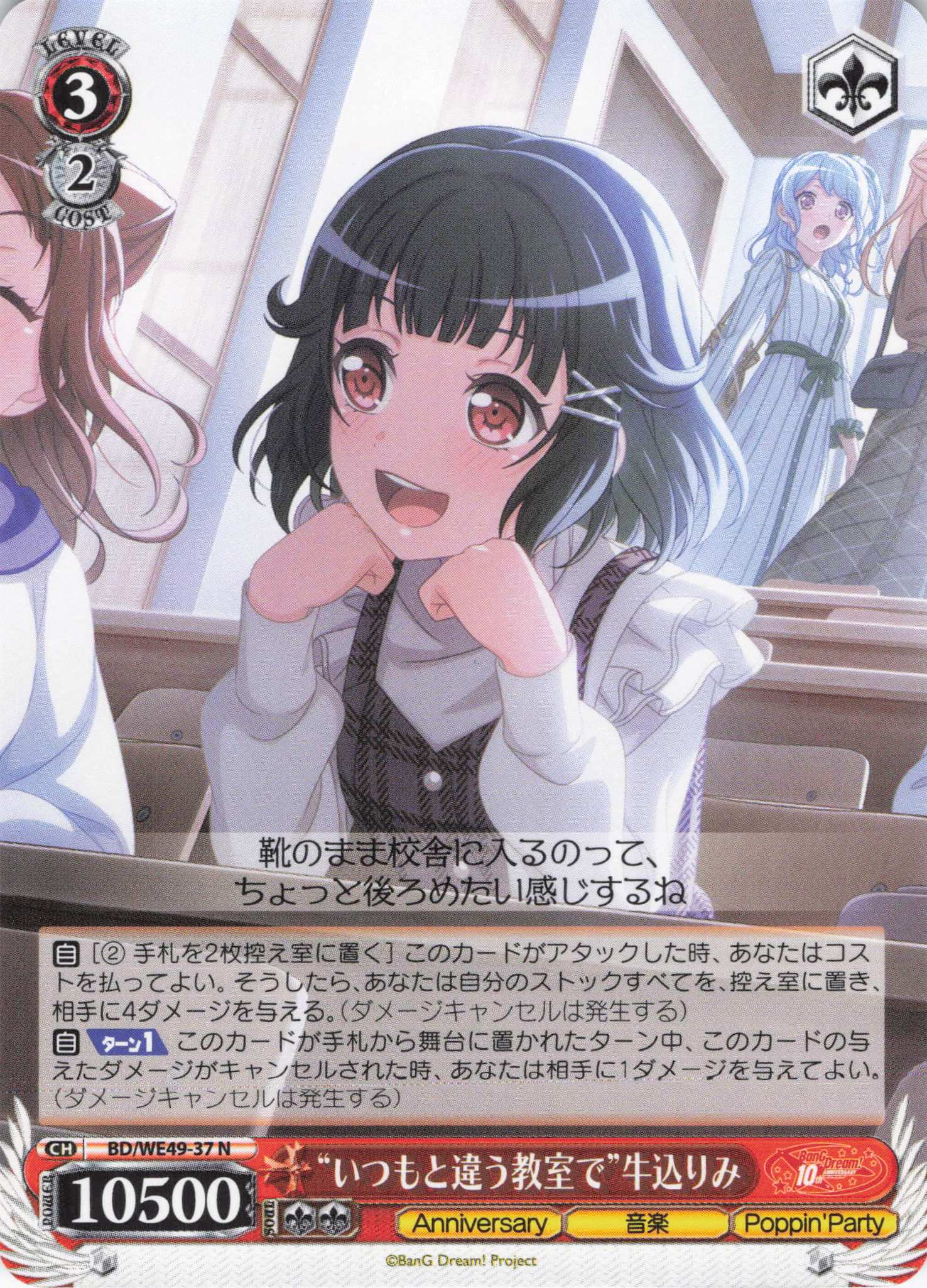 “いつもと違う教室で”牛込りみ(N)(BD/WE49-37)