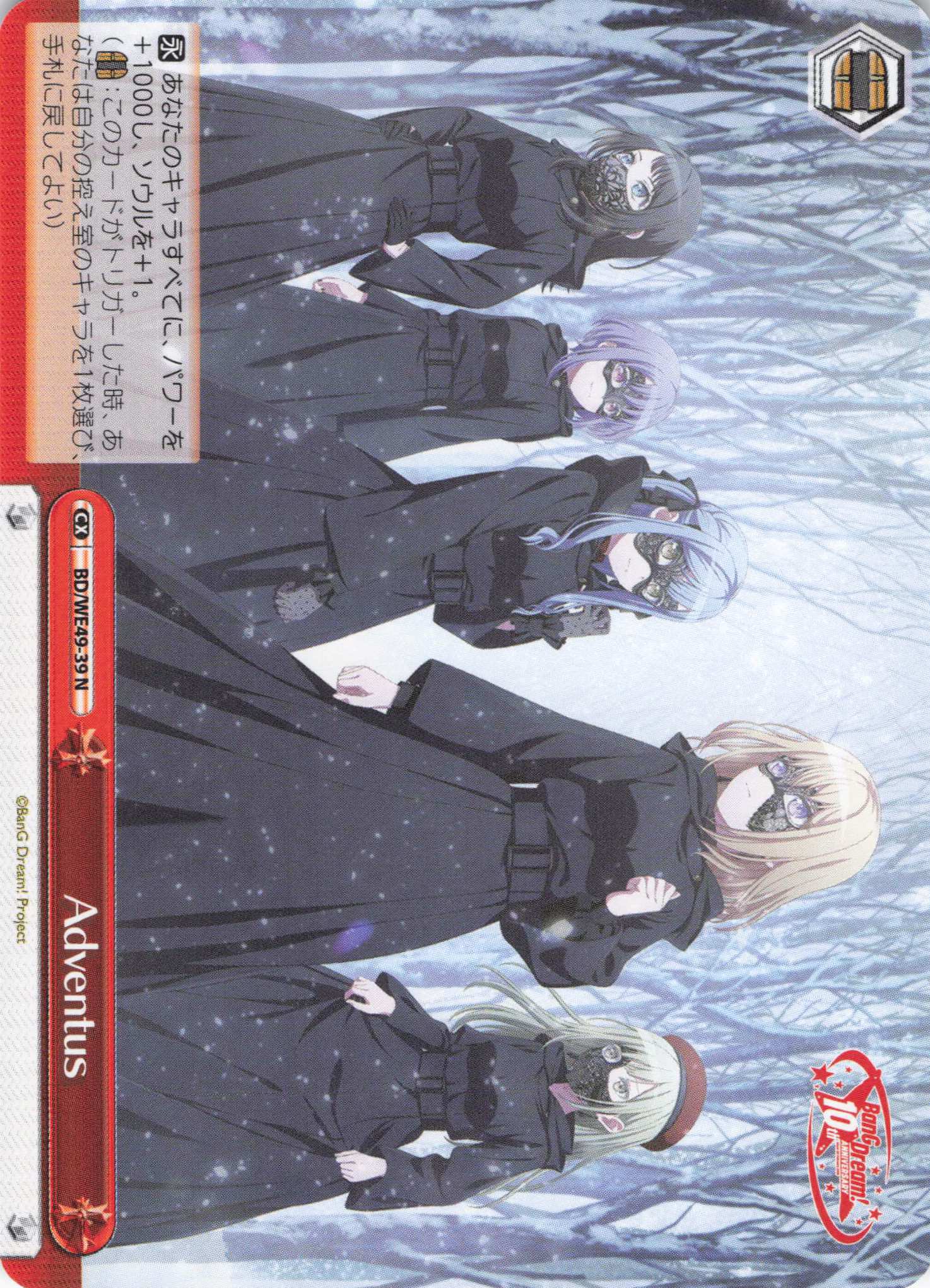 Adventus(N)(BD/WE49-39)