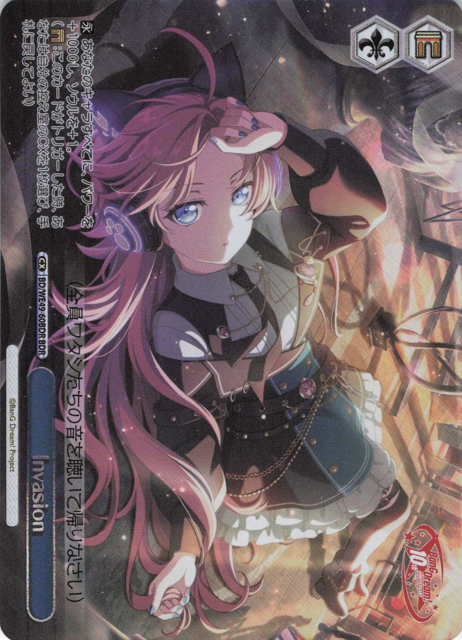 Invasion(BDR)(BD/WE49-60BDR)