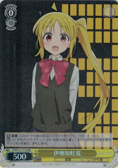 伊地知虹夏(RRR)(BTR/W107-T01R)