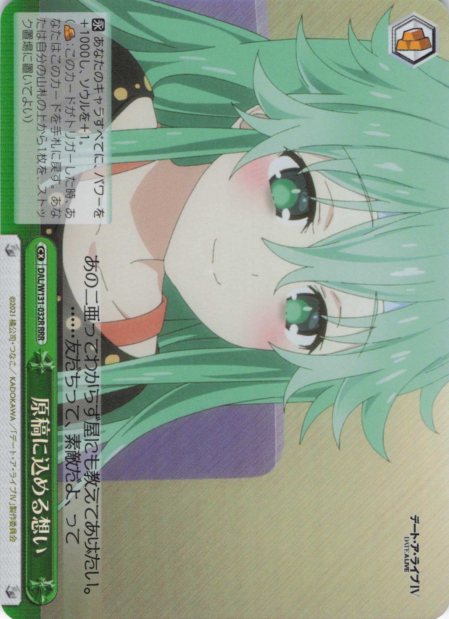 原稿に込める想い(RRR)(DAL/W131-032R)