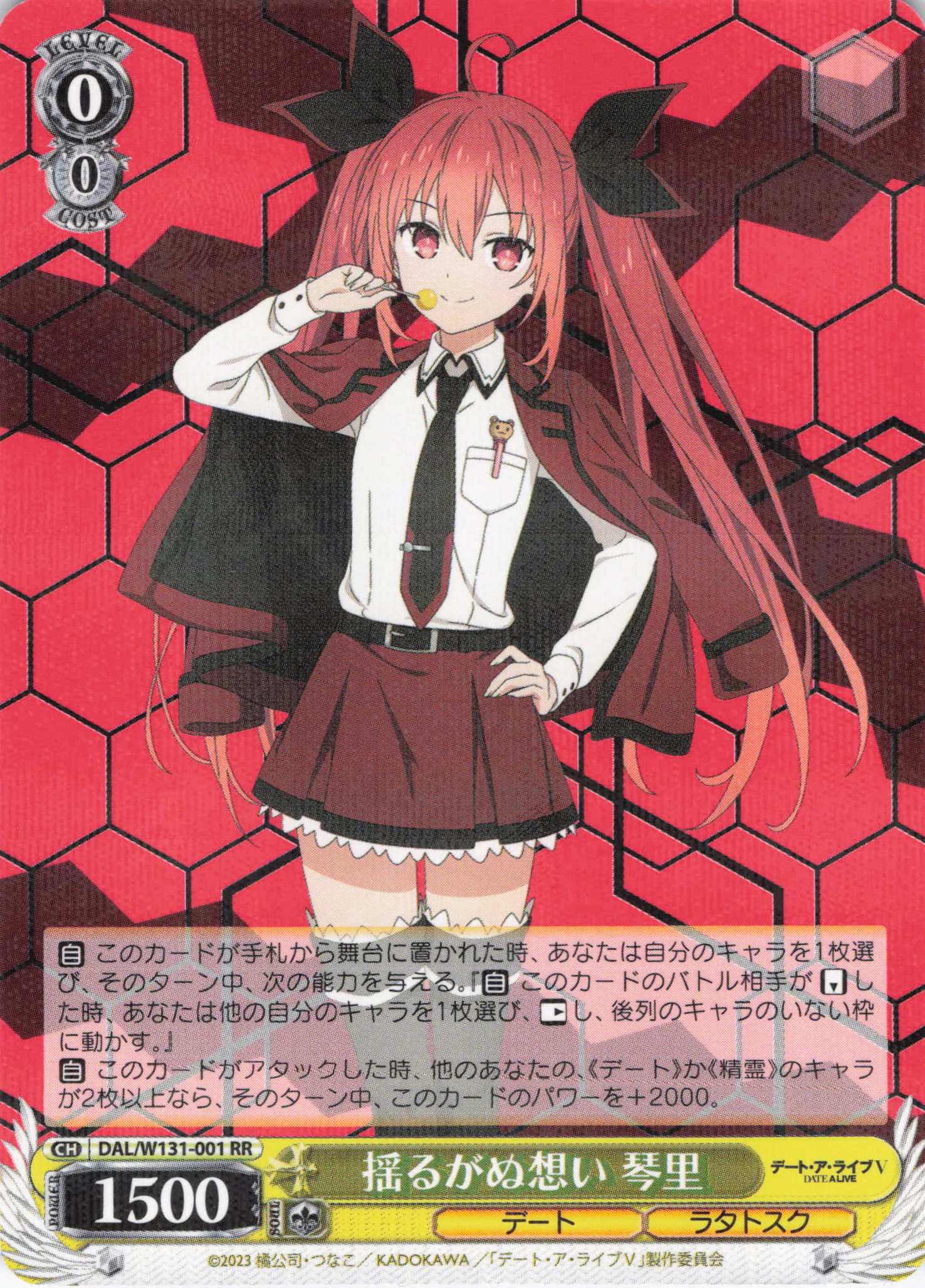 ヴァイス 英語版 SP 頼れる妹 琴里 サイン デート・ア・ライブ ヴァイスシュヴァルツ 頼れる妹 琴里 SP サイン - メルカリ