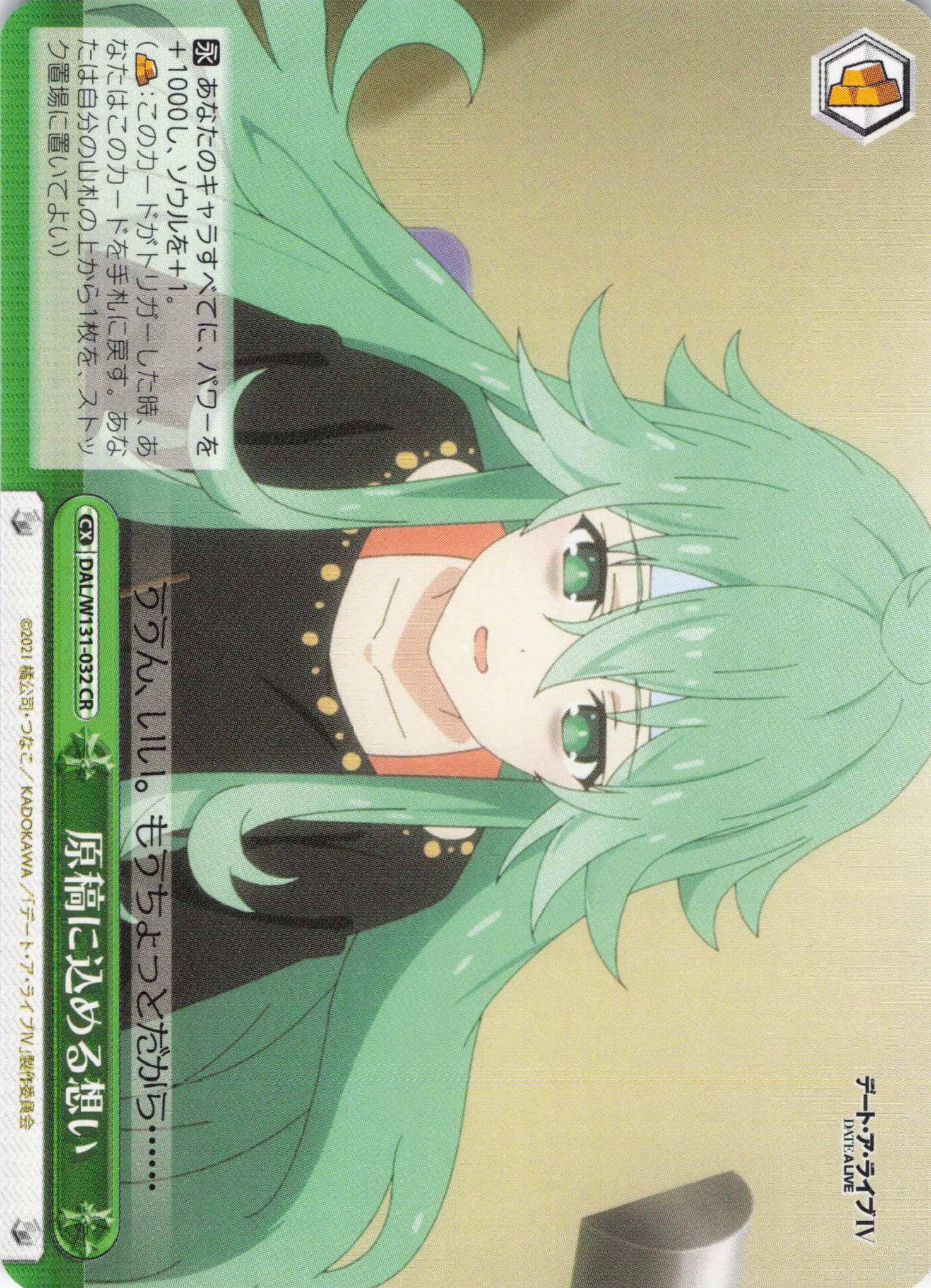 原稿に込める想い(CR)(DAL/W131-032)