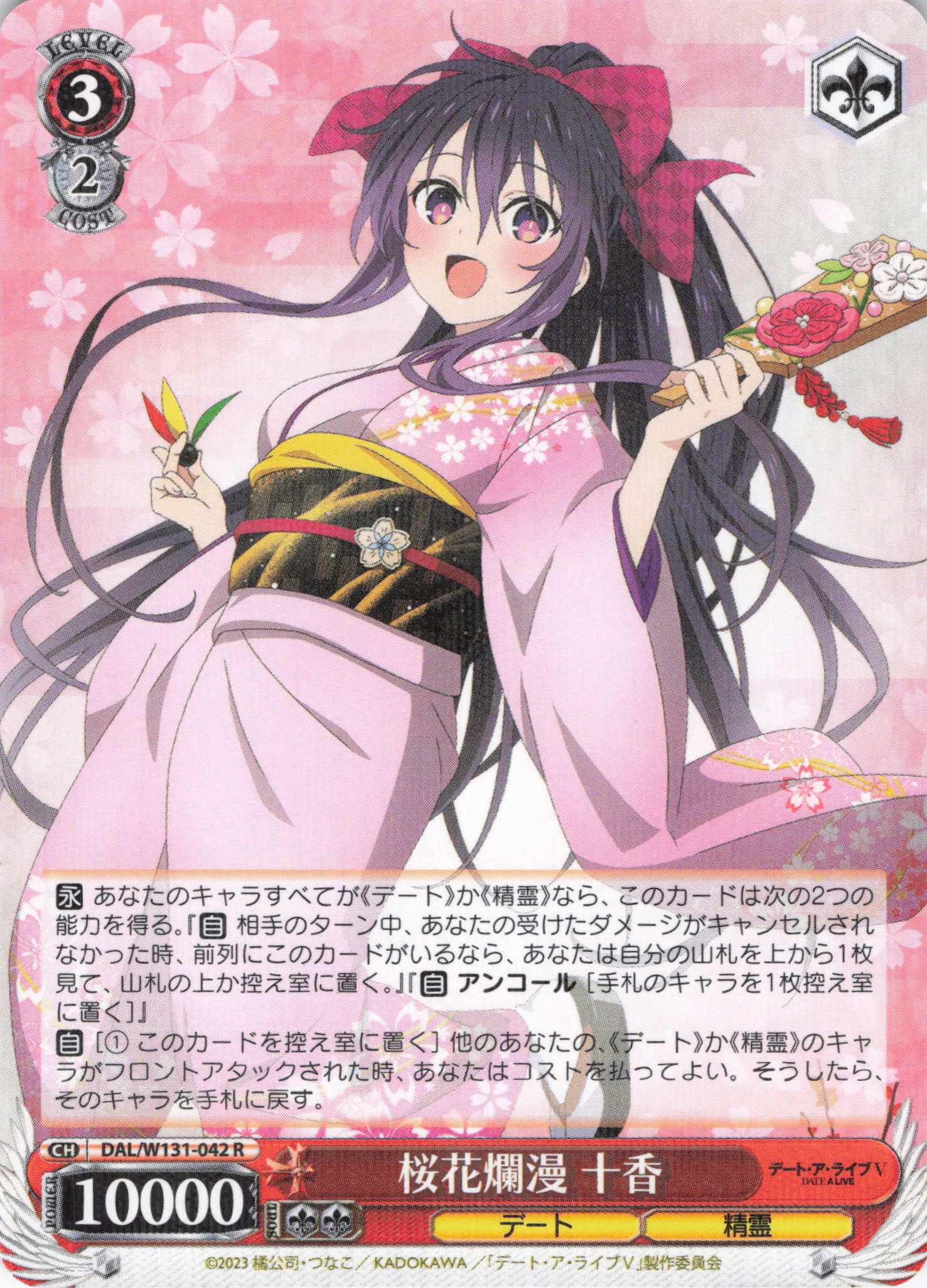桜花爛漫 十香(R)(DAL/W131-042)