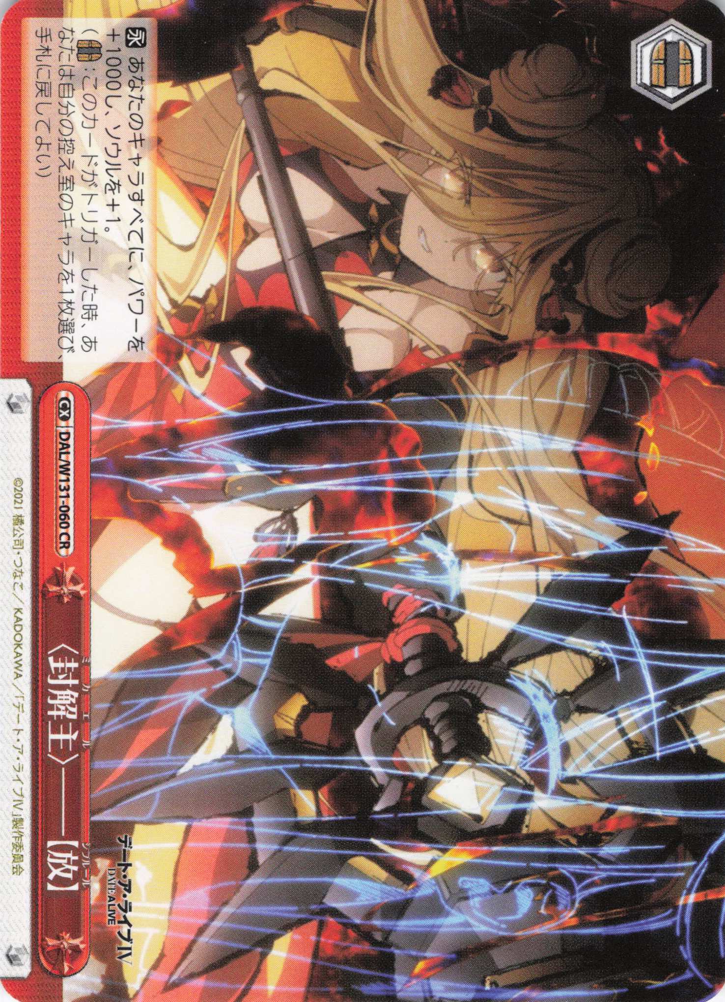 〈封解主〉――【放】(CR)(DAL/W131-060)