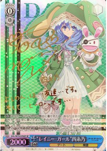 “レイニー・ガール” 四糸乃(SP)(DAL/W79-076SP)