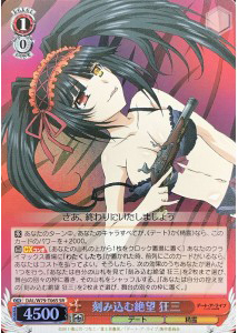 刻み込む絶望 狂三(SR)(DAL/W79-T06S)