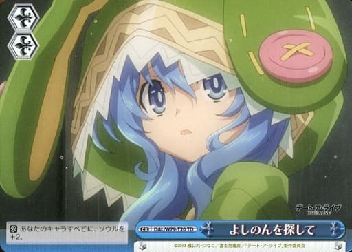 よしのんを探して(TD)(DAL/W79-T20)