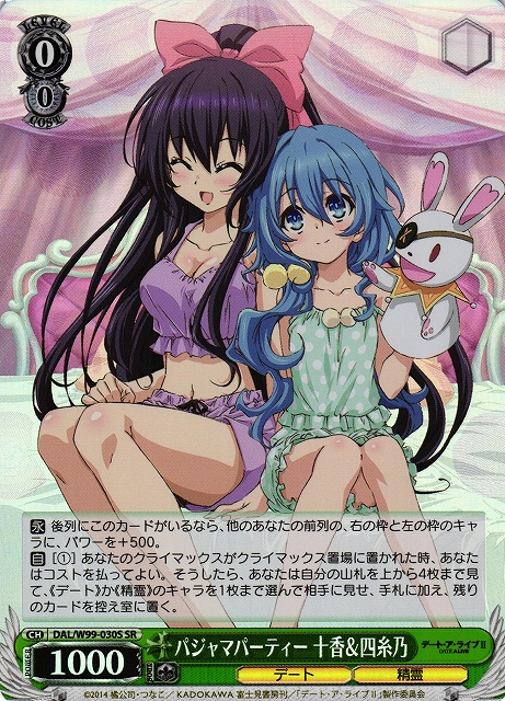 パジャマパーティー 十香＆四糸乃(SR)(DAL/W99-030S)