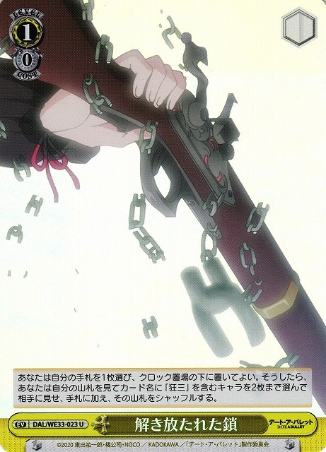 幸せな日々 紗和(ホロ)(U)(DAL/WE33-032)