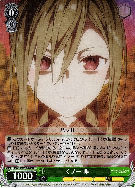 くノ一 唯(ホロ)(U)(DAL/WE33-033)