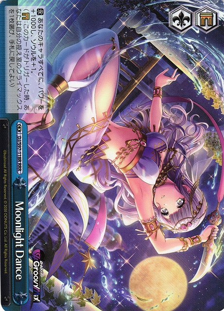 Moonlight Dance(RRR)(DJ/S97-118R)