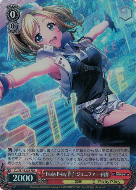Peaky P-key 笹子・ジェニファー・由香(RRR)(DJ/S97-T22R)