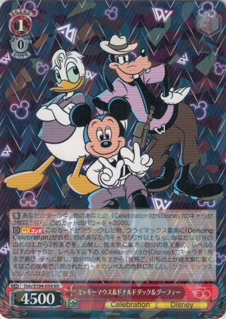 ミッキーマウス＆ドナルドダック＆グーフィー(Dds/S104-054)