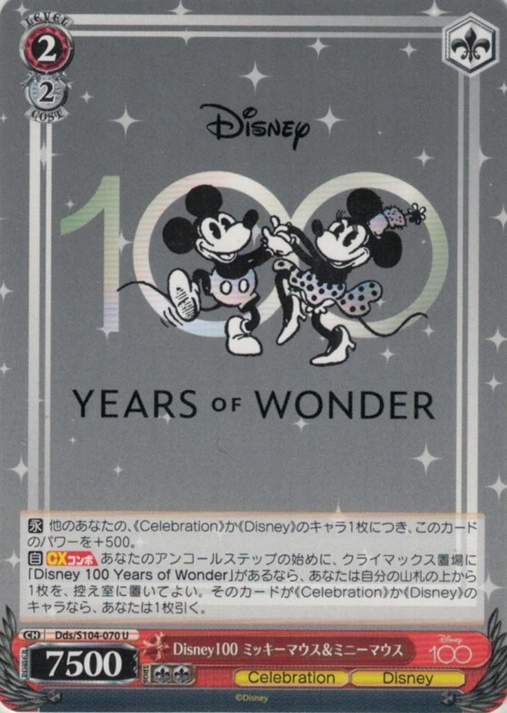 Disney100 ミッキーマウス＆ミニーマウス(Dds/S104-070)