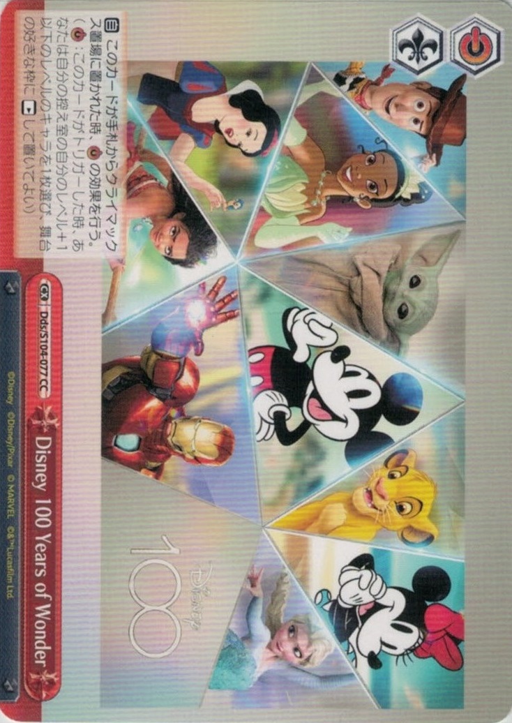 Disney 100 Years of Wonder(Dds/S104-077)