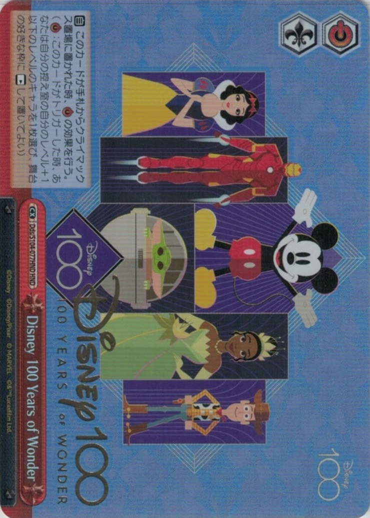 Disney 100 Years of Wonder(HND)(Dds/S104-077HND)