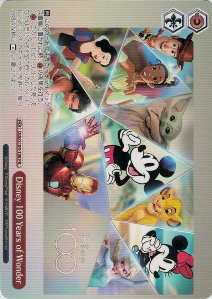 Disney 100 Years of Wonder(PR)(Dds/S104-109)