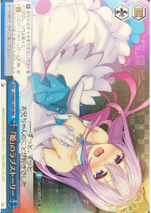 『姫』のラブストーリー(RRR)(Fii/W65-105R)