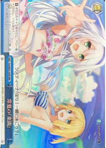 常夏の『楽園』(RRR)(Fra/W65-102R)