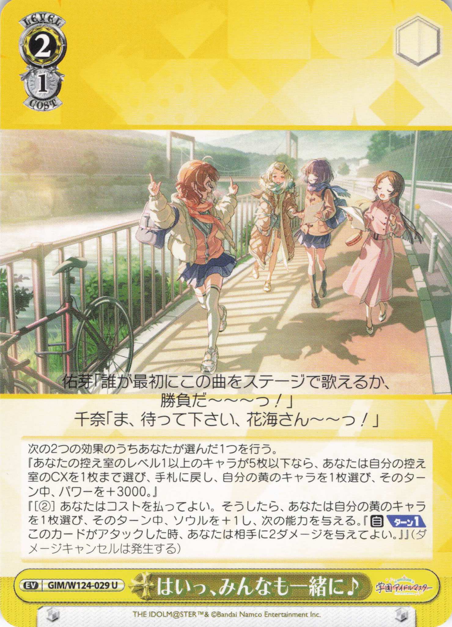 はいっ、みんなも一緒に♪(U)(GIM/W124-029)