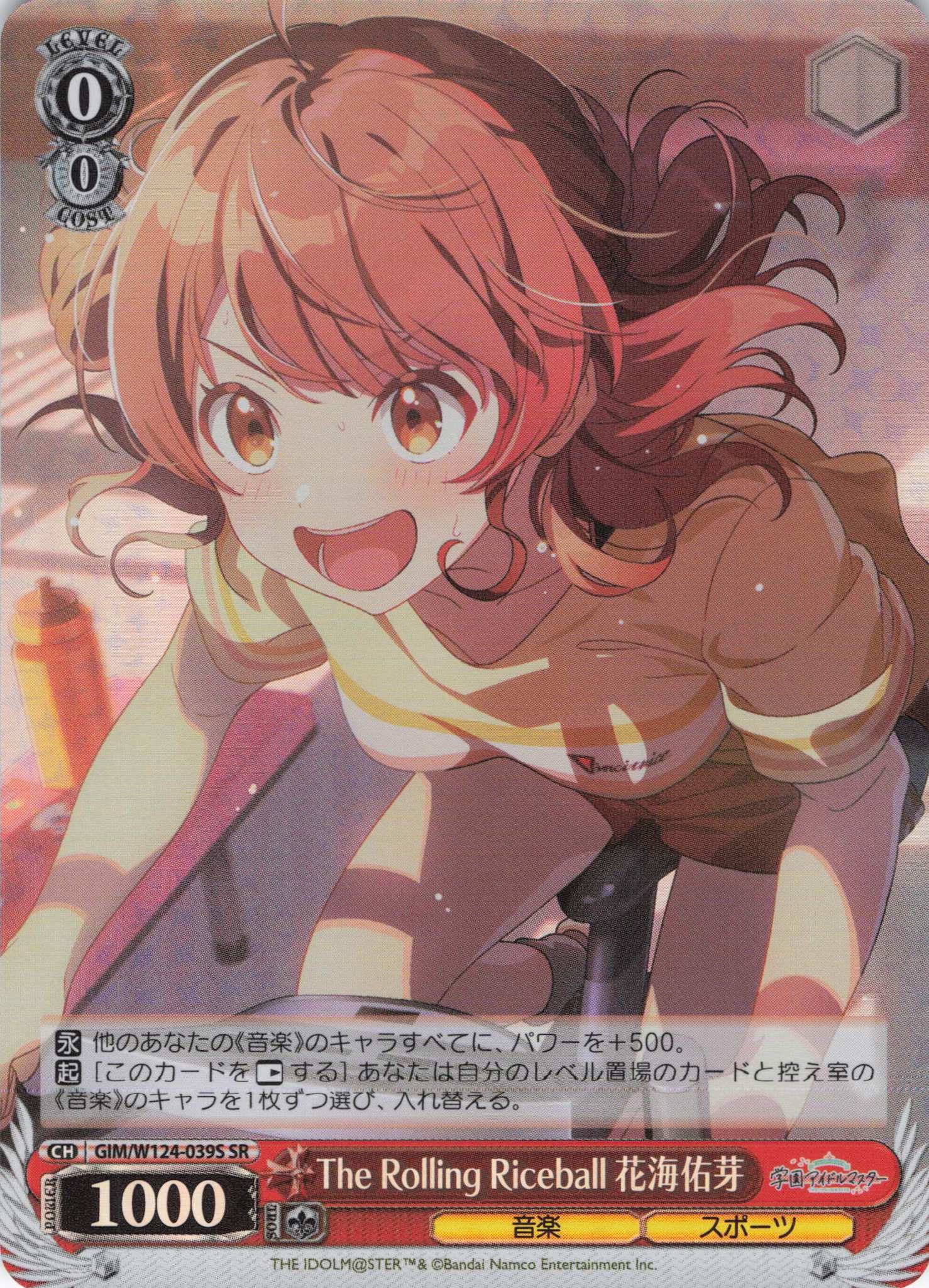 The Rolling Riceball 花海佑芽(SR)(GIM/W124-039S)