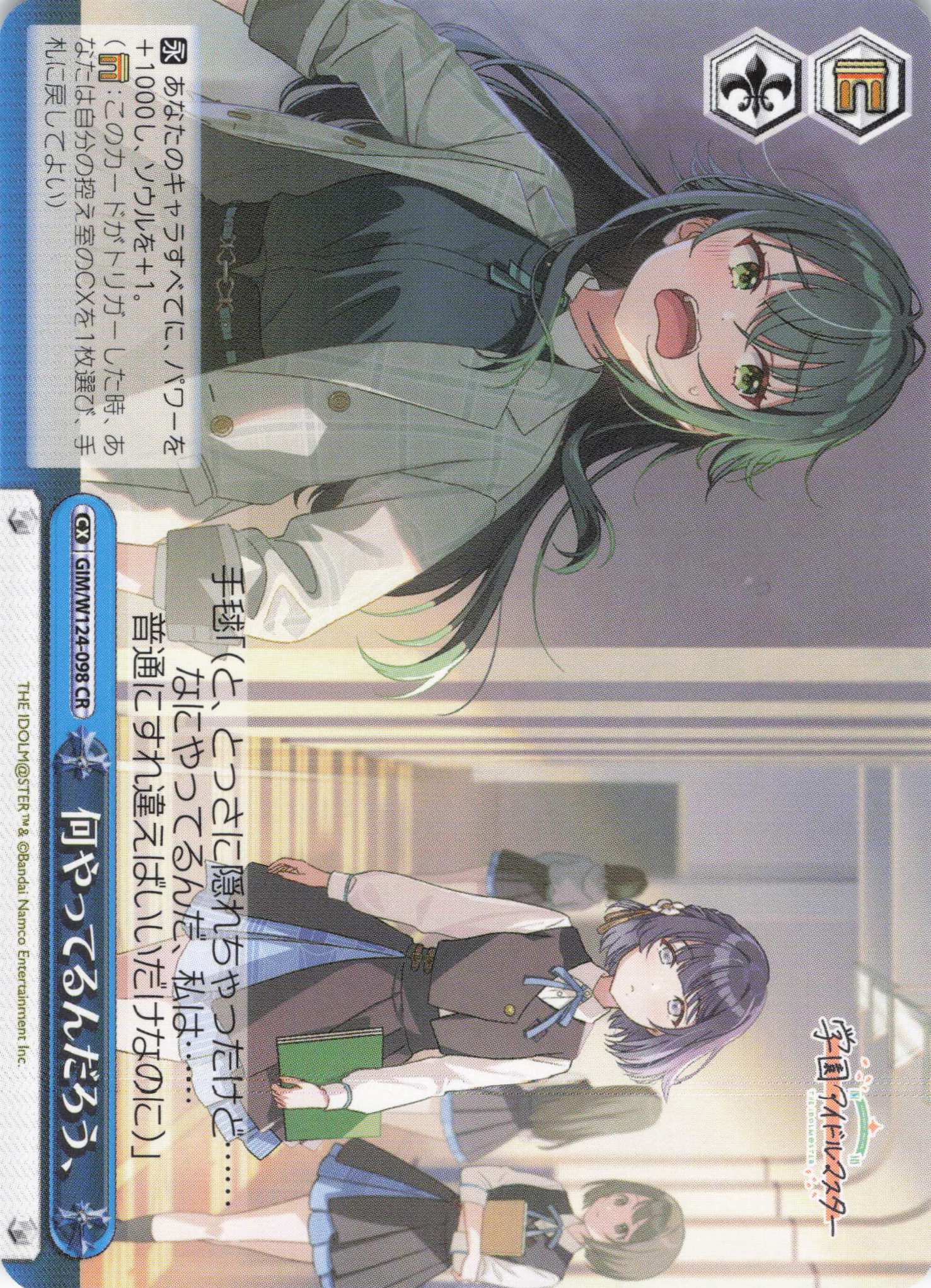 何やってるんだろう、(CR)(GIM/W124-098)