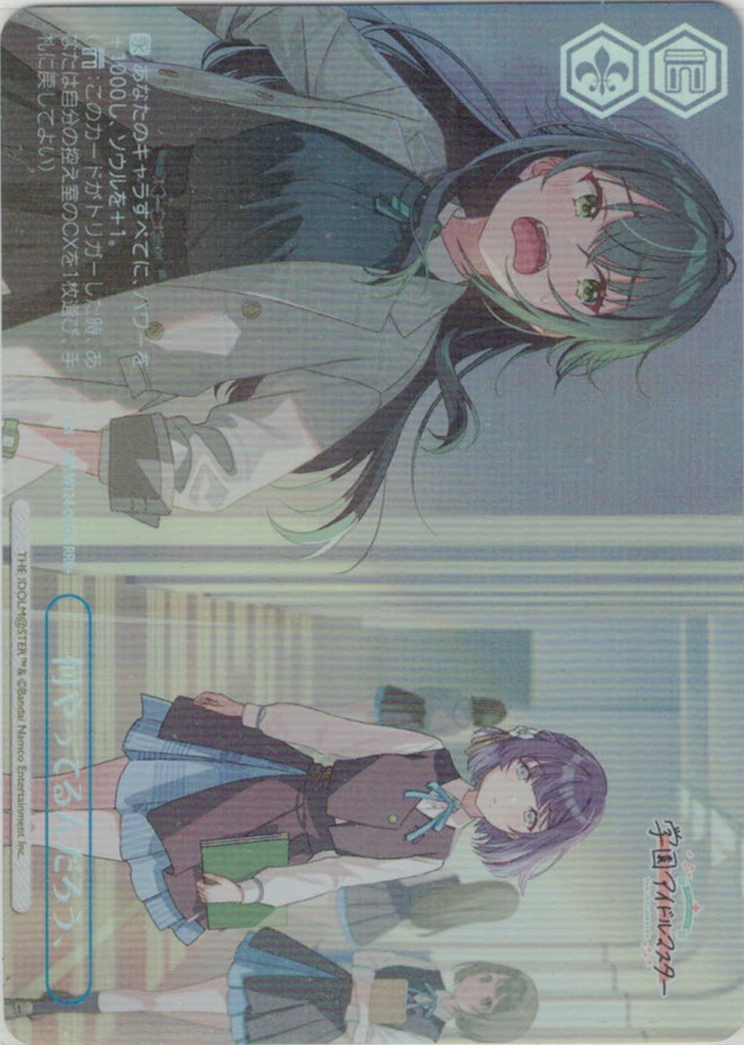 何やってるんだろう、(RRR+)(GIM/W124-098EX)