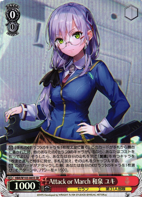 Attack or March 和泉 ユキ(SR)(HBR/W103-065S)