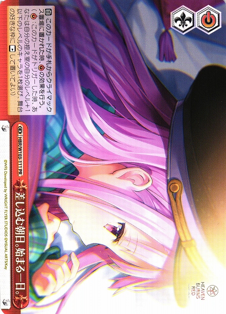 差し込む朝日。始まる一日。(HBR/W103-111)