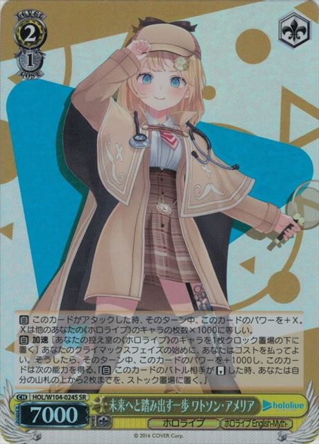 未来へと踏み出す一歩 ワトソン・アメリア(SR)(HOL/W104-024S)