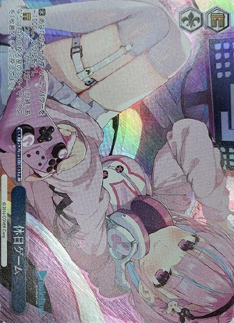 休日ゲーム(PR)(ホイル)(HOL/W91-168s)