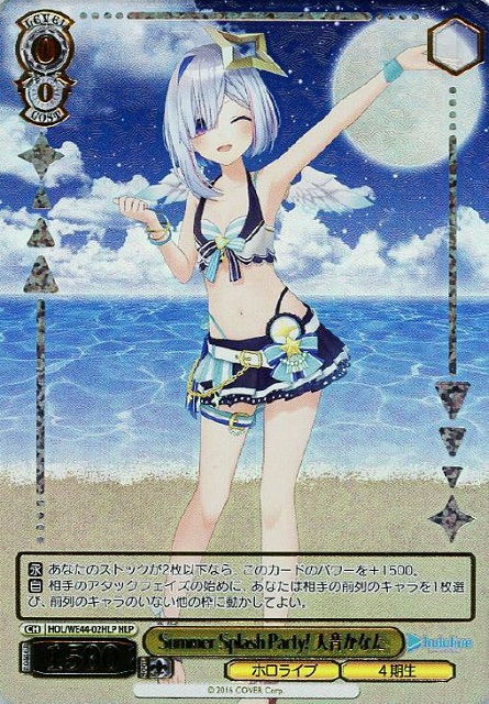 Summer Splash Party! 天音かなた(HLP)(HOL/WE44-02HLP)