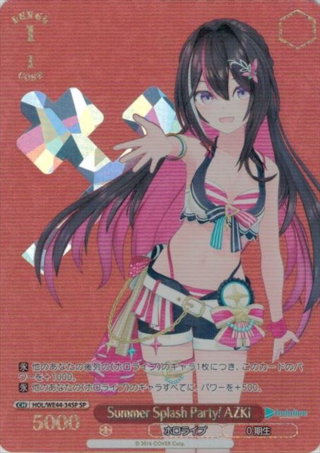 Summer Splash Party! AZKi(SP)(HOL/WE44-34SP)