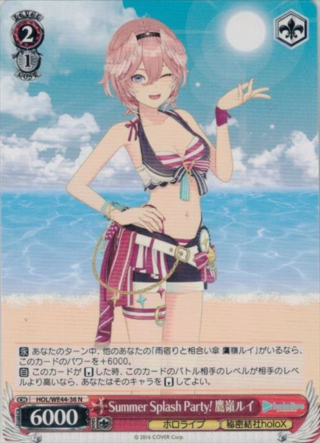 Summer Splash Party! 鷹嶺ルイ(HOL/WE44-36)