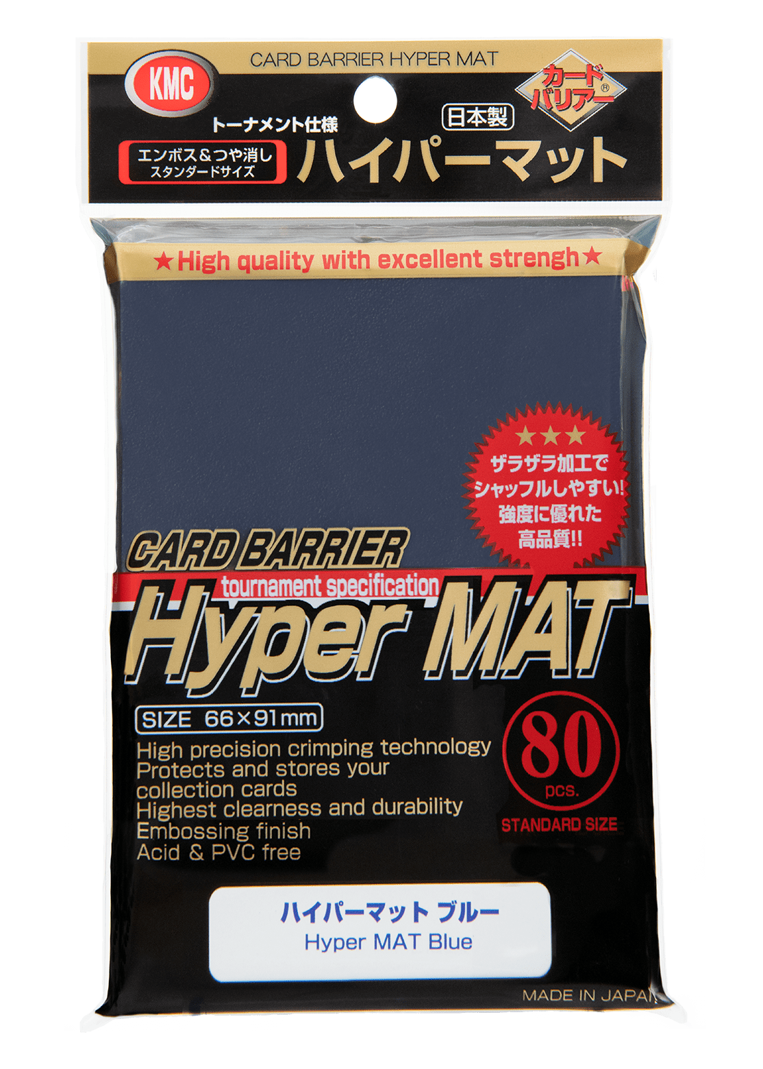 【スタンダードサイズ】カードバリアー ハイパーマットシリーズ ハイパーマット ブルー（80枚入）