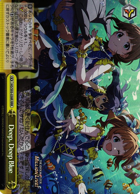 Deep, Deep Blue(RRR)(IAS/S93-038RRR)