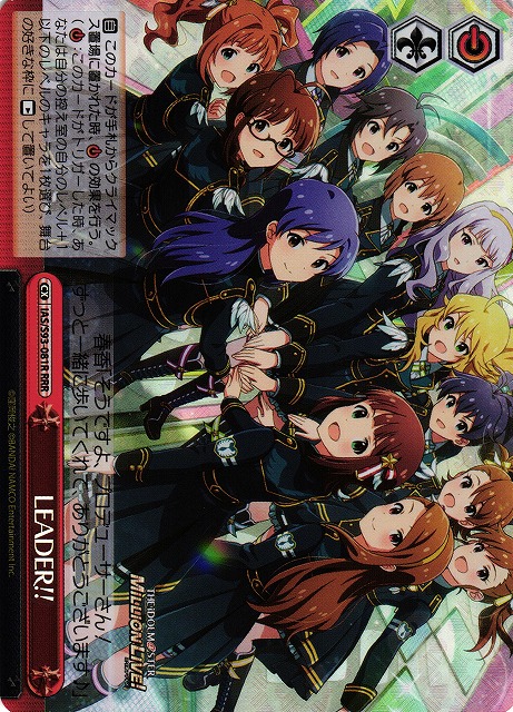 LEADER!!(RRR)(IAS/S93-081RRR)