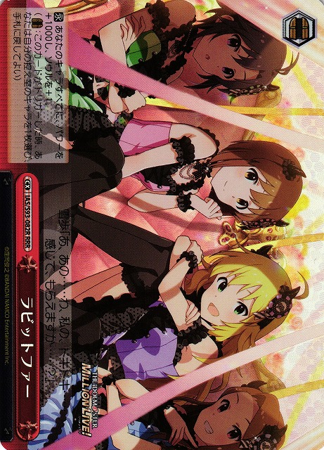 ラビットファー(RRR)(IAS/S93-082RRR)