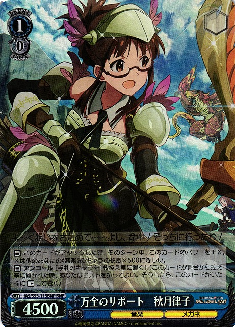 万全のサポート 秋月律子(BNP)(IAS/S93-115BNP)