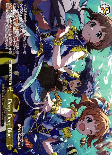 Deep, Deep Blue(PR)(IAS/S93-125)