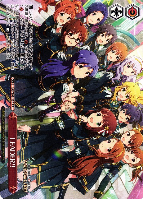 LEADER!!(PR)(IAS/S93-134)