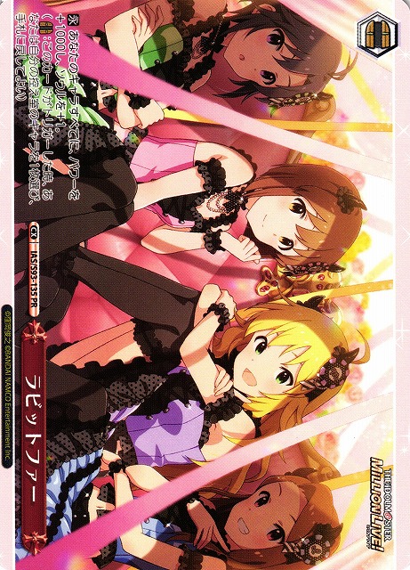 ラビットファー(PR)(IAS/S93-135)