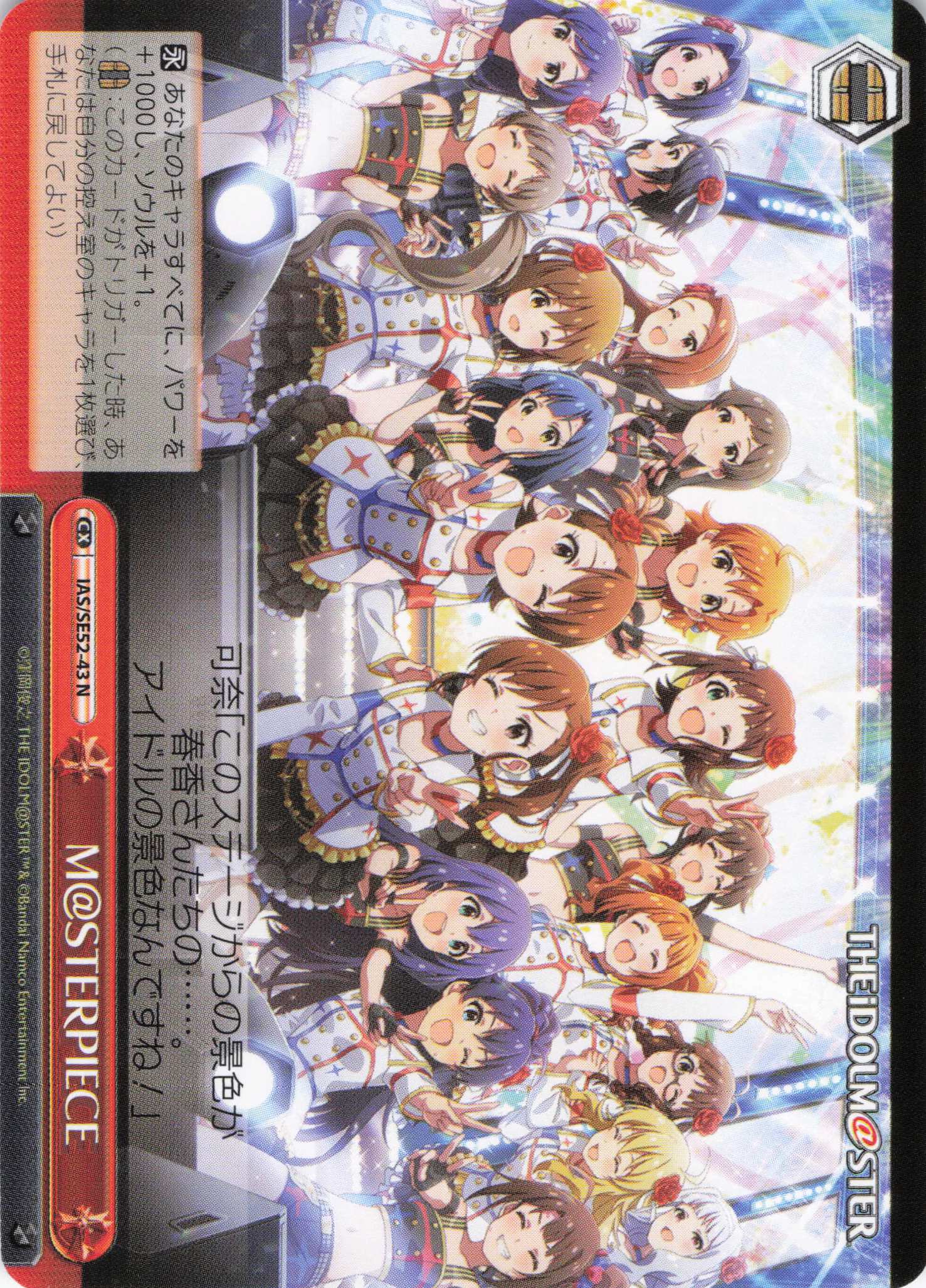 M@STERPIECE(N)(IAS/SE52-43)