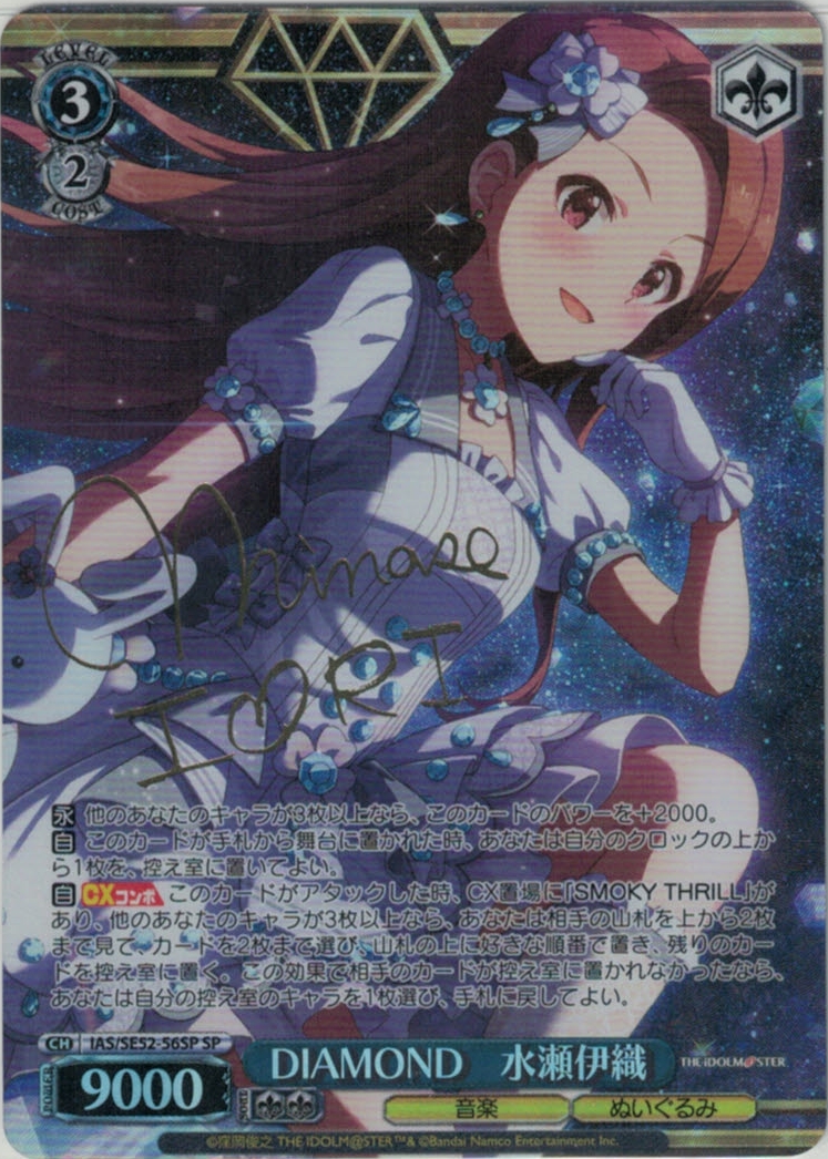 DIAMOND　水瀬伊織(SP)(IAS/SE52-56SP)
